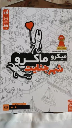 بازی فکری چارپایه مدل میکرو ماکرو شهر جنایت