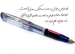 تجریه خرید خودنویس دلار شفاف مدل 717i