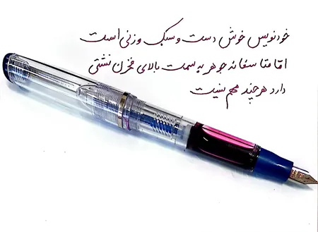 خودنویس دلار شفاف مدل 717i