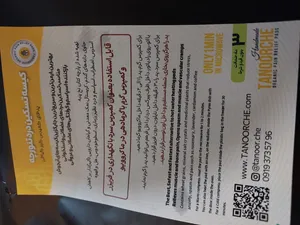 تجریه خرید کیسه آب گرم و سرد کیسه تسکین درد تنورچه مدل 01