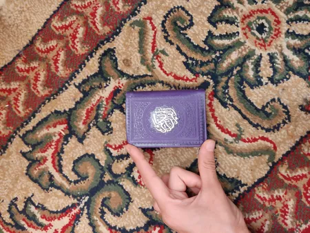 کتاب قرآن کریم انتشارات پیام عدالت