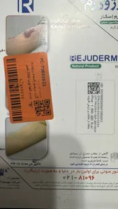 تجریه خرید کرم ترمیم کننده رژودرم مدل الفا وزن  ۵۵گرمی