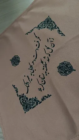 دستمال اشک طرح نگرفت دست دهر کد 00204001