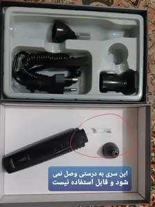 تجریه خرید مو زن گوش و بینی مک استایلر مدل MC-8809