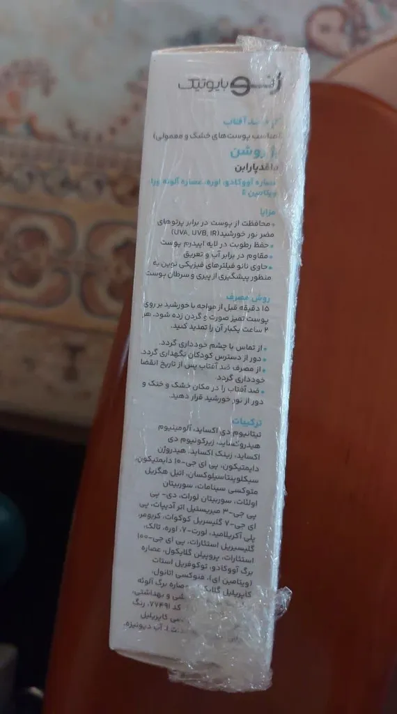 کرم ضدآفتاب ژنوبایوتیک مدل 395، حجم 50 میلی‌لیتر