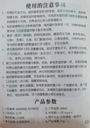 ریموت دربازکن مدل  هشت کاناله مولتی 008