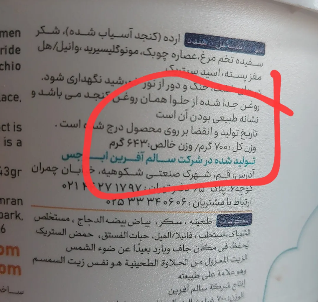 حلوا ارده راوک اردکان - 700 گرم