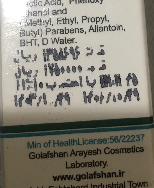 عکس ارسالی خریدار