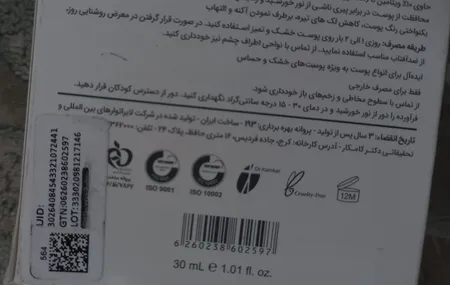 سرم ضد چروک و روشن کننده لافارر مدل Ferulic Acid مناسب انواع پوست حجم 30 میلی لیتر