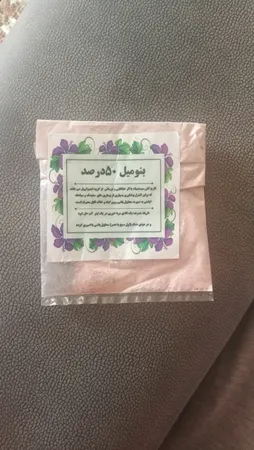 سم قارچ کش بنومیل بسته 30 گرمی