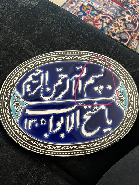 عکس ارسالی خریدار