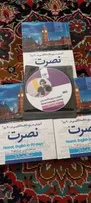 کتاب آموزش سریع مکالمه زبان انگلیسی در 90 روز نصرت اثر موسسه بین المللی نصرت نشر نصرت 3 جلدی