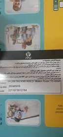 عکس ارسالی خریدار
