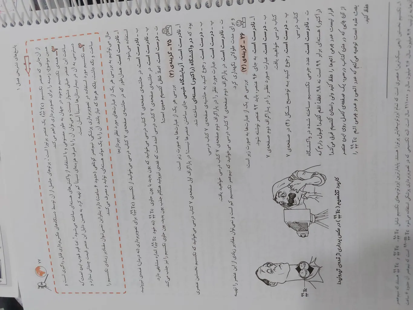 کتاب پرسش چهارگزینه ای شیمی پایه دهم تک جلدی کنکور 1402 به بعد اثر بهمن بازرگانی انتشارات مبتکران