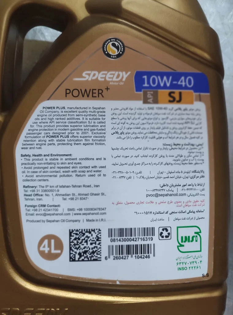 روغن موتور اسپیدی مدل پاور پلاس 10w40 SJ حجم 4 لیتر