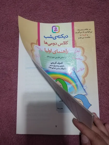 عکس ارسالی خریدار