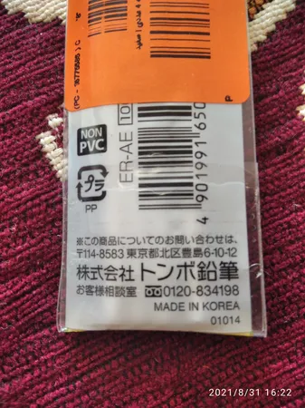 یدک پاک کن اتودی تومبو مدل ER4 بسته 4 عددی