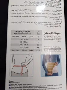 تجریه خرید شکم بند طبی طب و صنعت مدل 60320