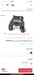 قطعات جانبی موبایل و تبلت برند راک اسپیس