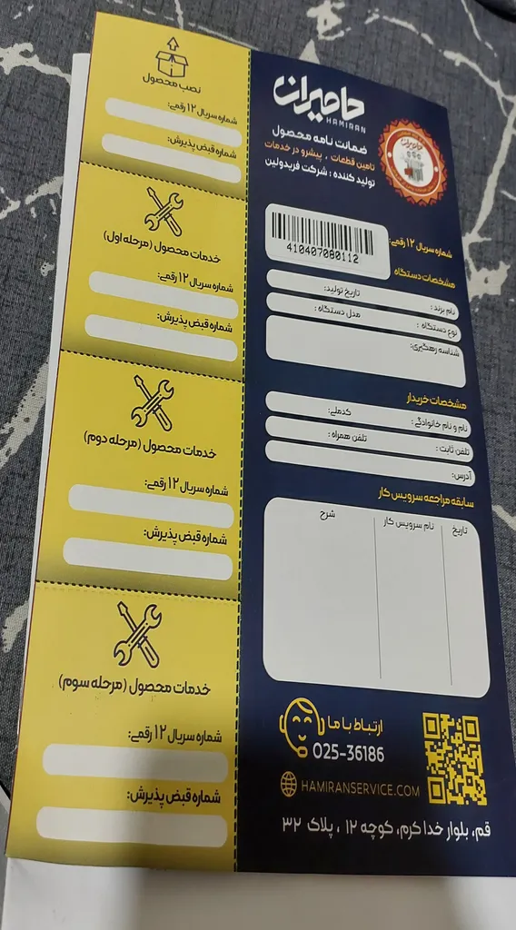 مینی‌ واش 1.4 کیلوگرم فریدولین مدل SW14