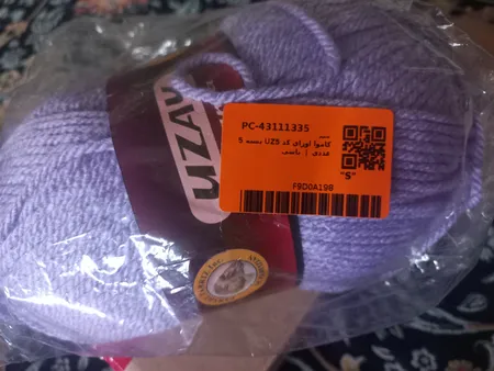 کاموا اوزای کد UZ5 بسته 5 عددی