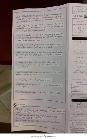 ماساژور برقی مدل L11