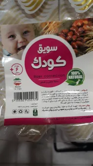 عکس ارسالی خریدار