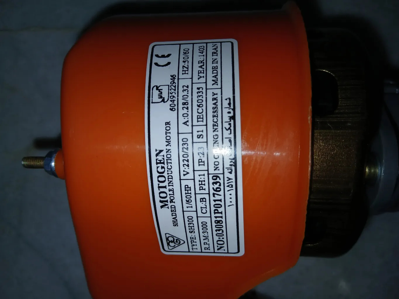 پمپ آب کولر موتوژن مدل تبریز SH300