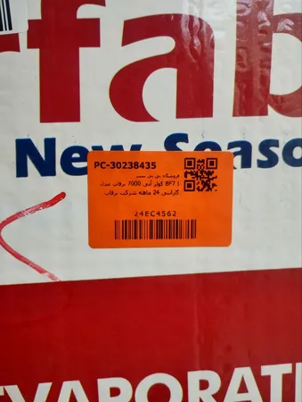 کولر آبی 7000 برفاب مدل BF7