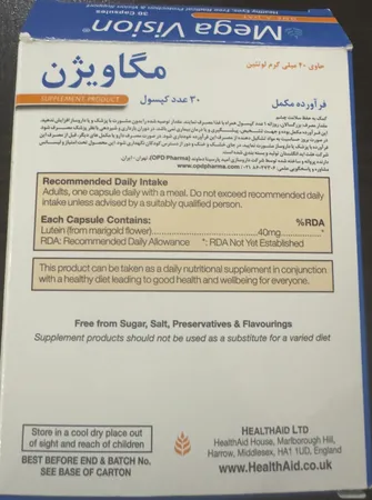 کپسول مگا ویژن پلاس هلث اید بسته 30 عددی