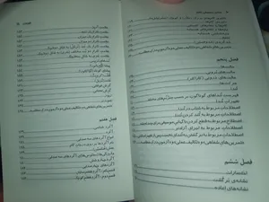 تجریه خرید کتاب تئوری موسیقی اثر مصطفی کمال پور تراب