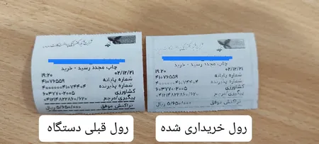 رول حرارتی مدل کارتخوان پوز بسته10عددی