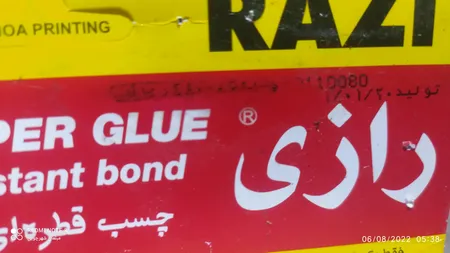 چسب قطره ای رازی مدل Super Glue حجم 3 میلی لیتر بسته 4 عددی