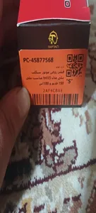 تجریه خرید فیلتر روغن موتور سیکلت بنلی مدل tnt15 مناسب بنلی 150 قدیم و 180اس