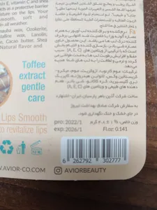 تجریه خرید بالم لب اویور مدل تافی