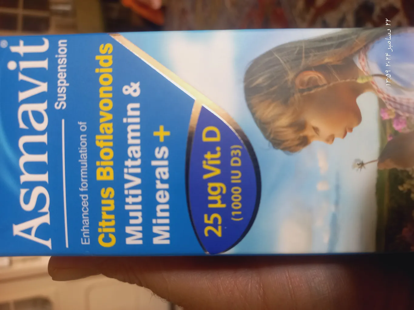 شربت آسماویت مایرویتابیوتیکس - 200 میلی لیتر