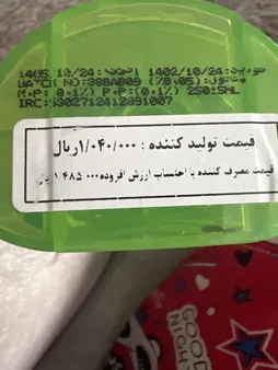 ژل ضد چروک سودا مدل لیفتینگ آلوئه ورا حجم 200 میلی لیتر