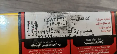 گوشی موبایل شیائومی مدل Poco M6 Pro دو سیم کارت ظرفیت 256 گیگابایت و رم 8 گیگابایت