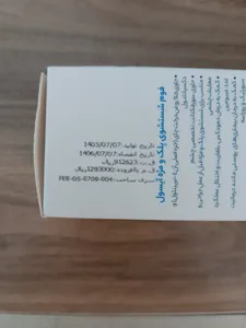 تجریه خرید فوم شست‌وشوی پلک و مژه آیسول مدل Tea Tree Oil حجم 175 میلی‌لیتر