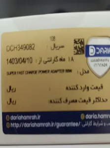 تجریه خرید شارژر دیواری 66 وات داریا مدل DA-P66E05