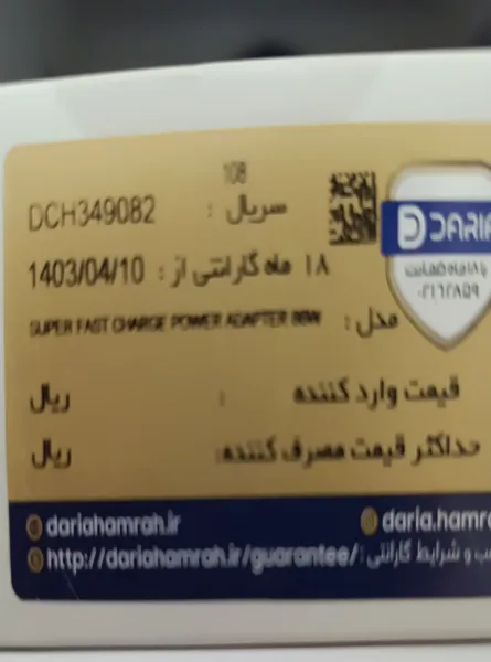 عکس ارسالی خریدار