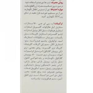 تجریه خرید کرم دور چشم اسکین وان مدل اکتیو رتینول حجم 20 میلی لیتر