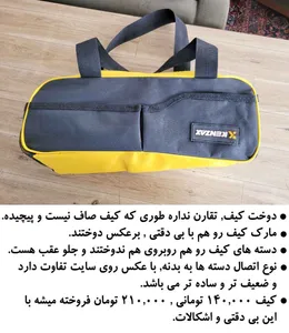 تجریه خرید کیف ابزار کنزاکس کد 02