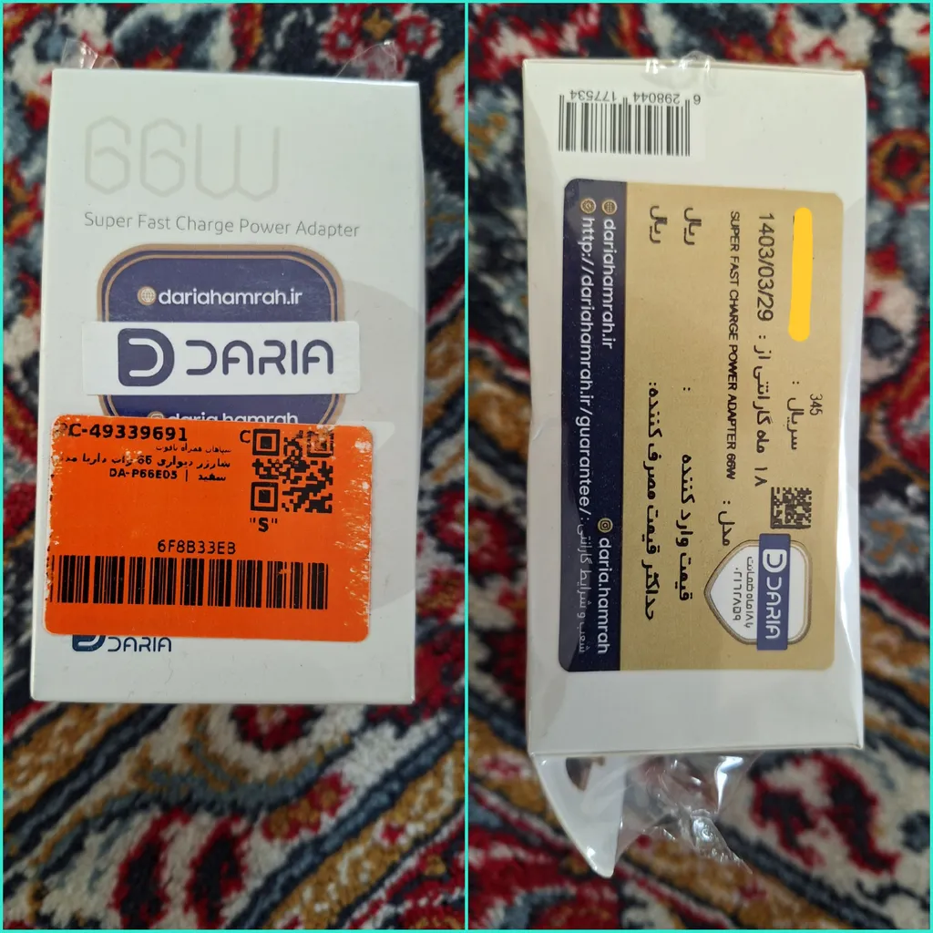 شارژر دیواری 66 وات داریا مدل DA-P66E05