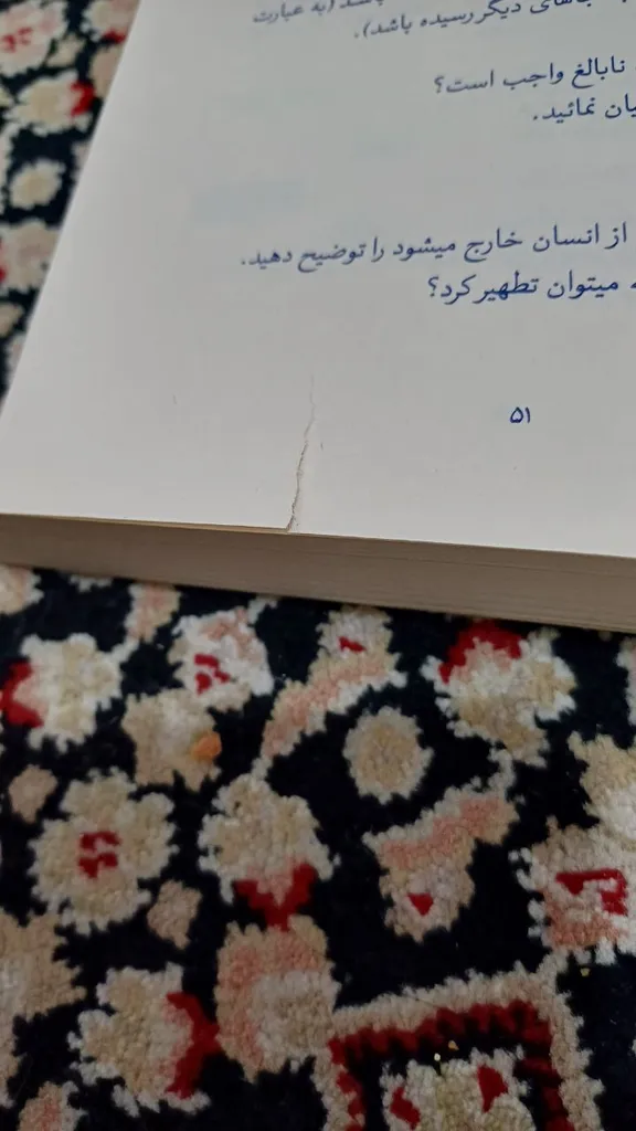 کتاب رساله آموزشی اثر سید علی خامنه ای انتشارات انقلاب اسلامی