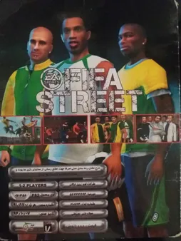 بازی FIFA Street مخصوص PS2