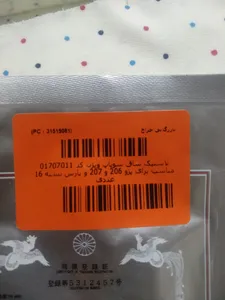 تجریه خرید لاستیک ساق سوپاپ ویژن کد 01707011 مناسب برای پژو 206 و 207 و پارس بسته 16 عددی