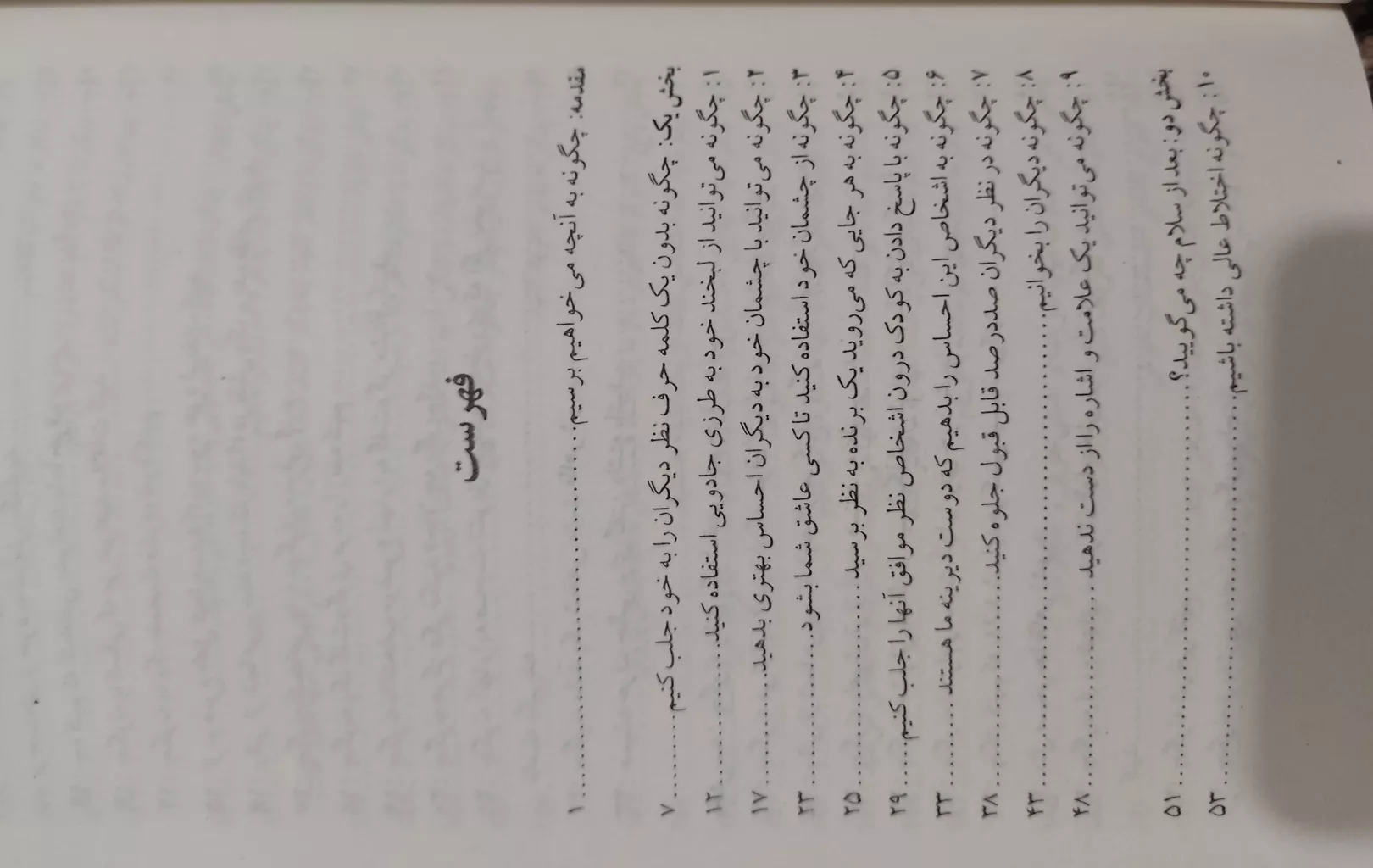 کتاب بازاریابی چریکی برای فروش مستقیم اثر جمعی از نویسندگان انتشارات ادیبان روز