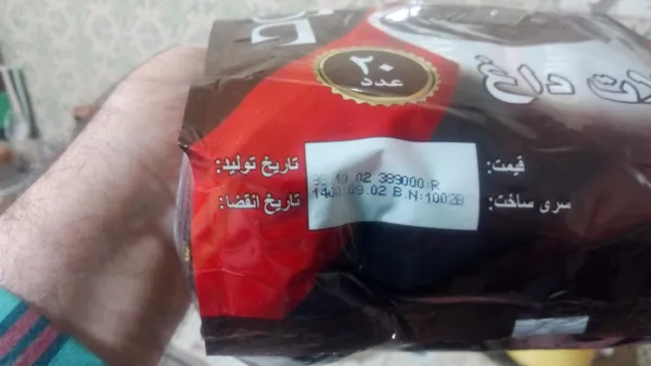 عکس ارسالی خریدار
