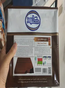 تجریه خرید شكلات تخته ای لوكس شیری گلرود - 1 کیلوگرم
